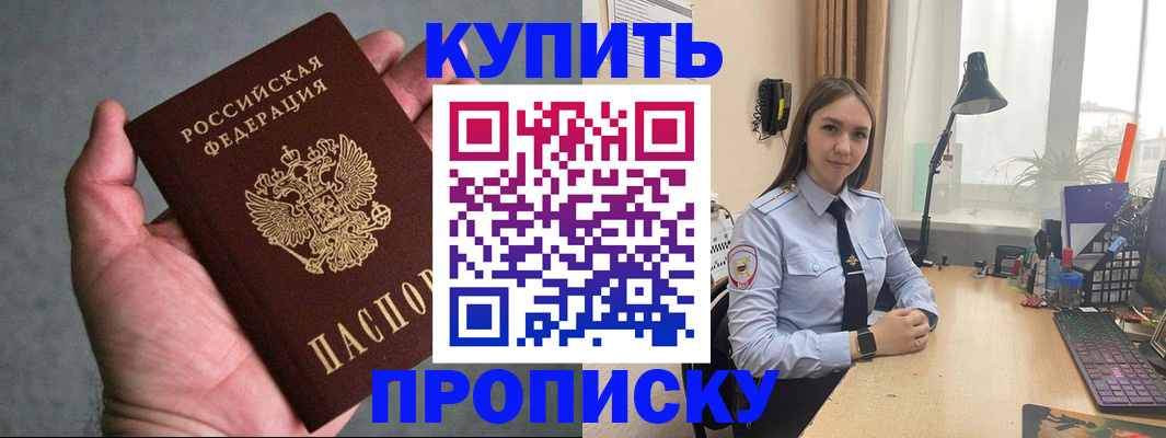 временная регистрация надежно в Наро-Фоминске