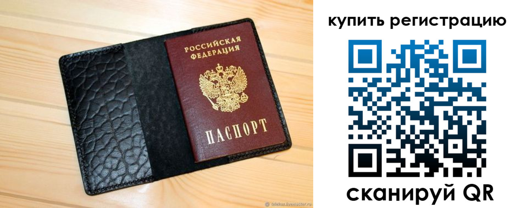 прописка регистрация в Наро-Фоминске