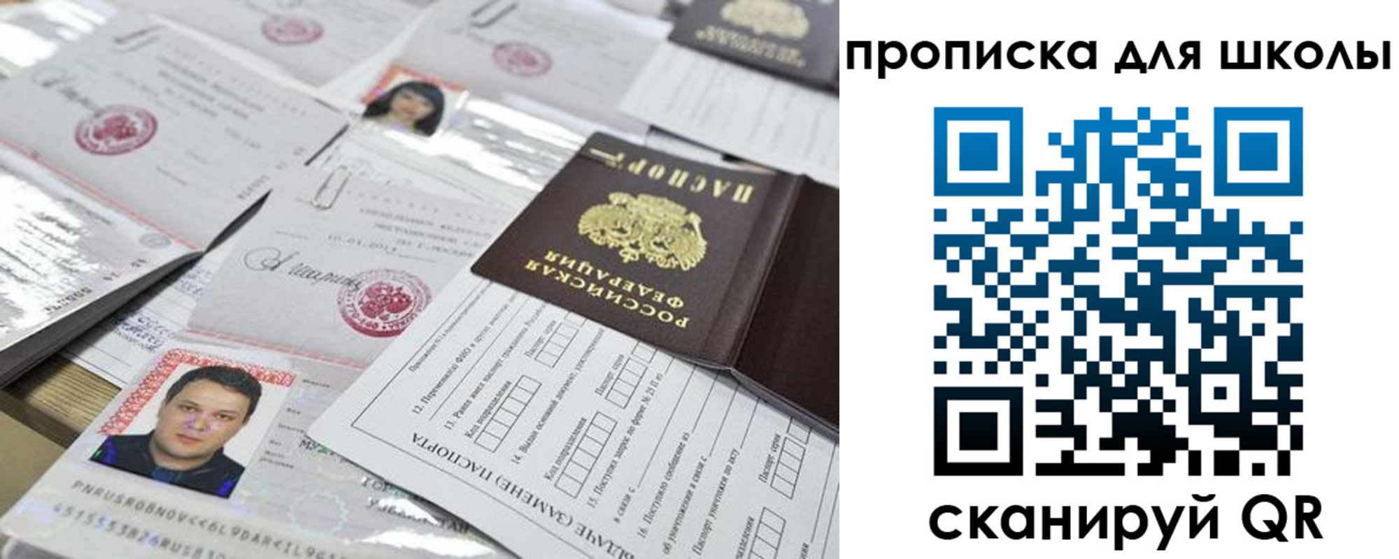 прописка иностранных граждан в Наро-Фоминске