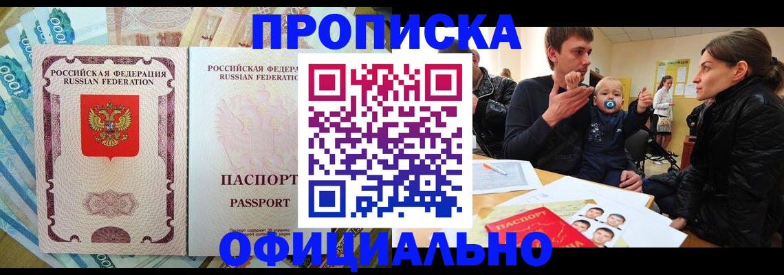 временная регистрация госуслуги в Наро-Фоминске