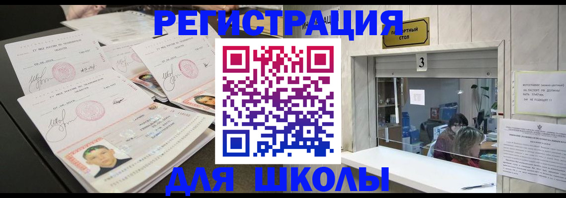прописка гарантия в Наро-Фоминске