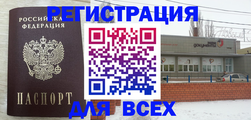 прописка иностранных граждан в Наро-Фоминске