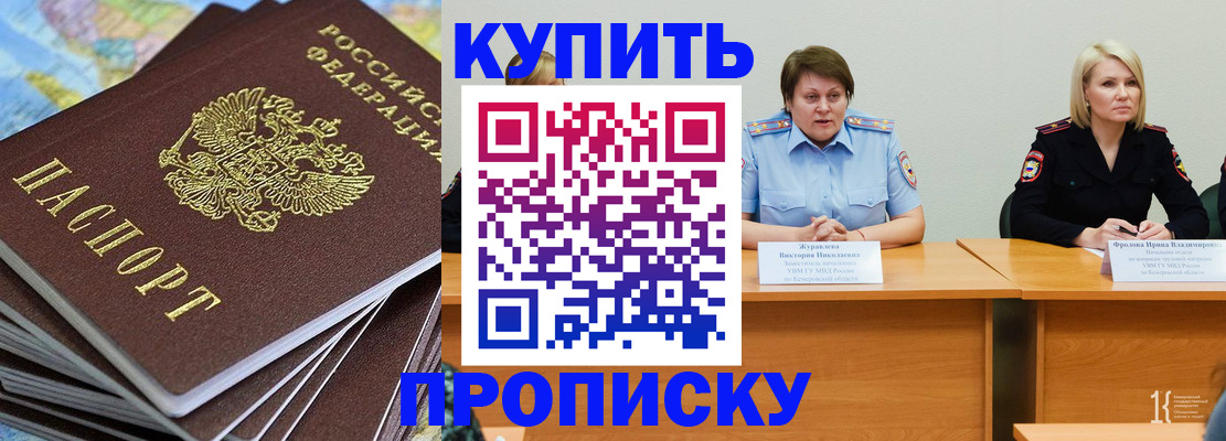 временная регистрация гарантия в Наро-Фоминске