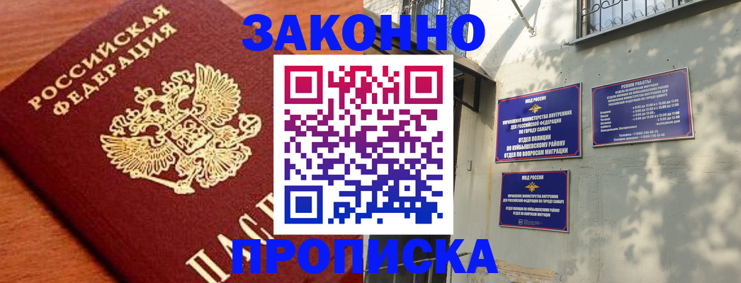 прописка иностранных граждан в Наро-Фоминске